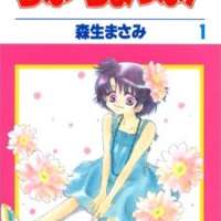  ����� Love Chop! <small>Story & Art</small> 